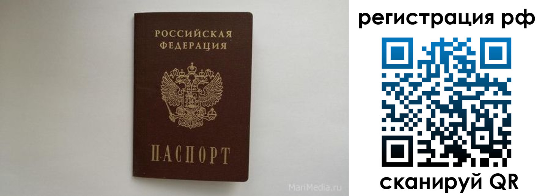 прописка в квартире в Петровске