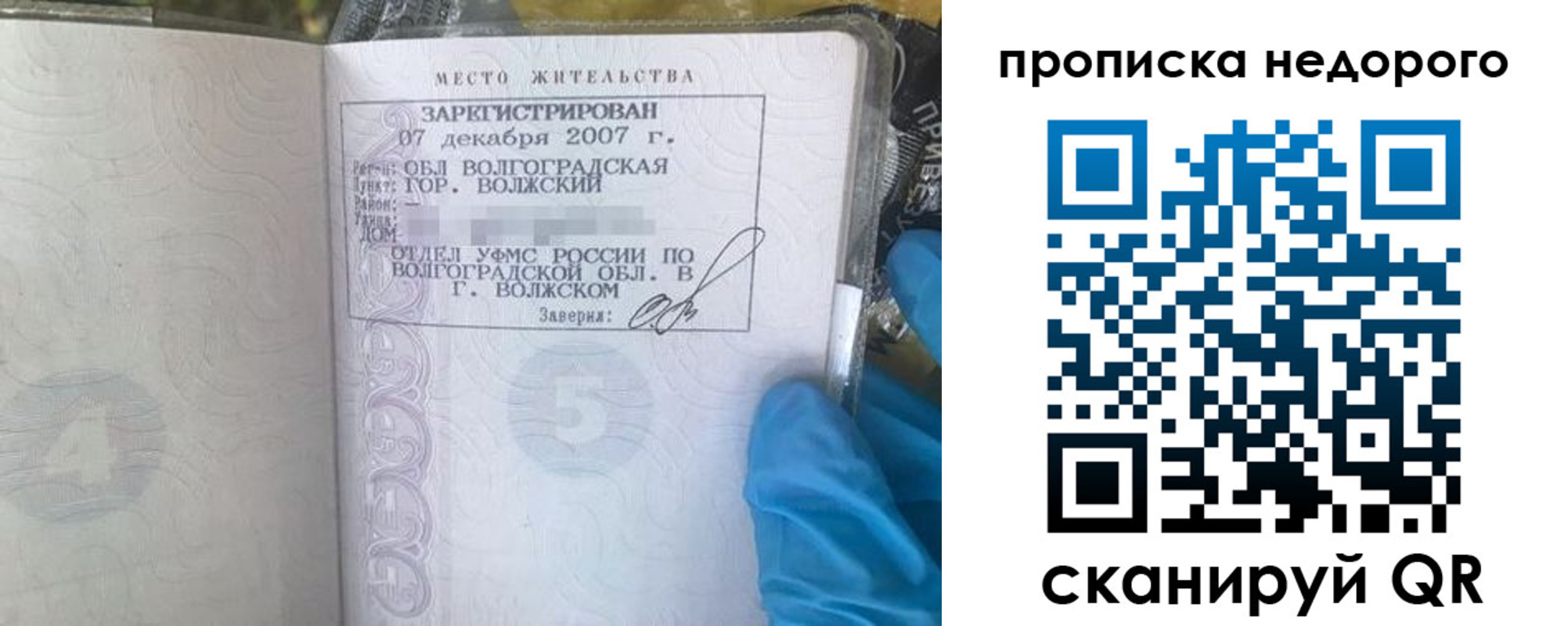 прописка для военкомата в Петровске