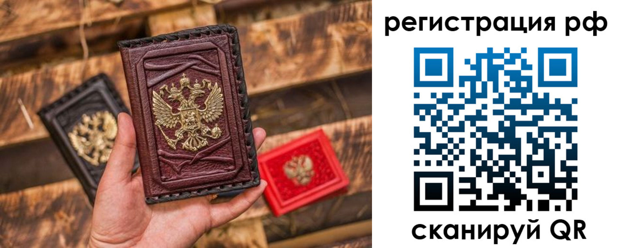 прописка для работы в Петровске