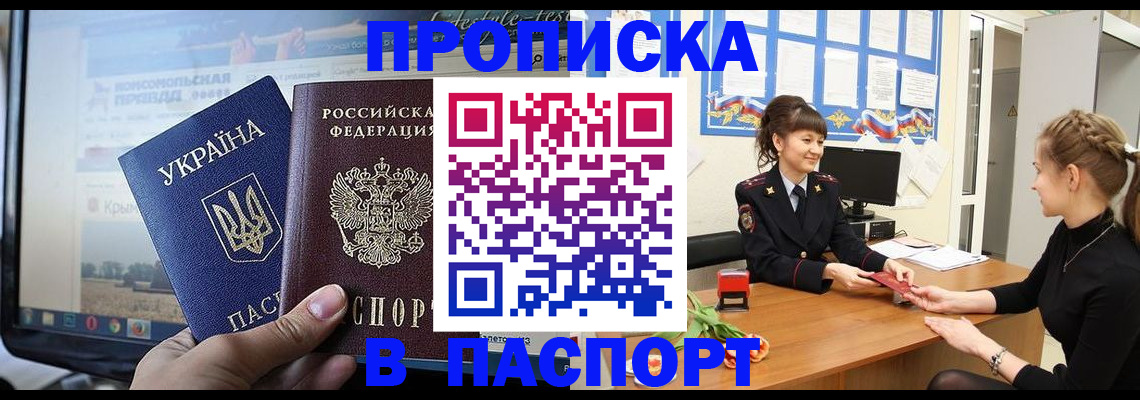 временная регистрация законно в Петровске