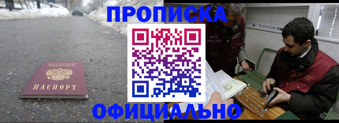 прописка для военкомата в Петровске