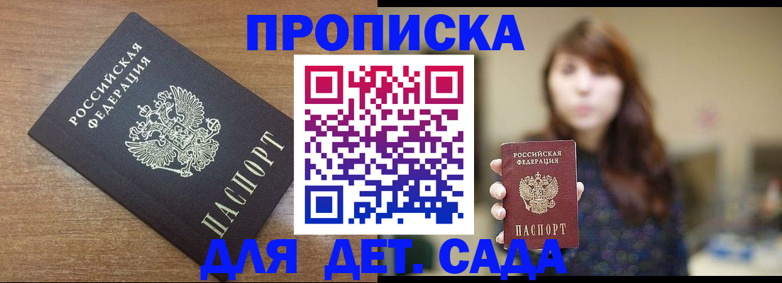 прописка поиск в Петровске