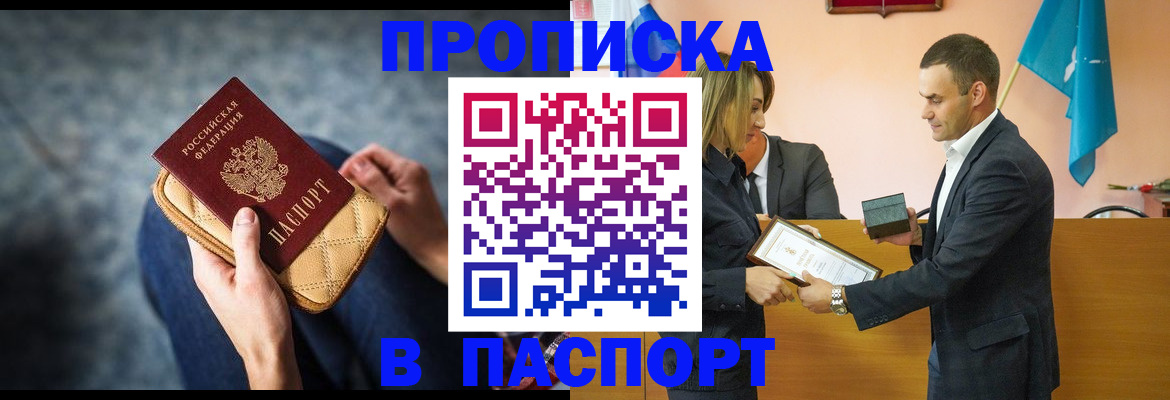 временная регистрация гарантия в Петровске