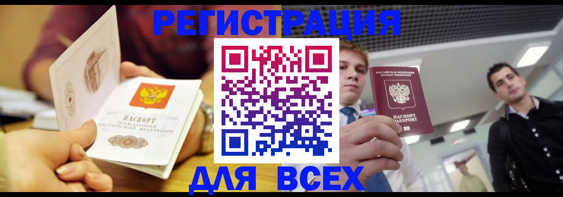 временная прописка в Петровске
