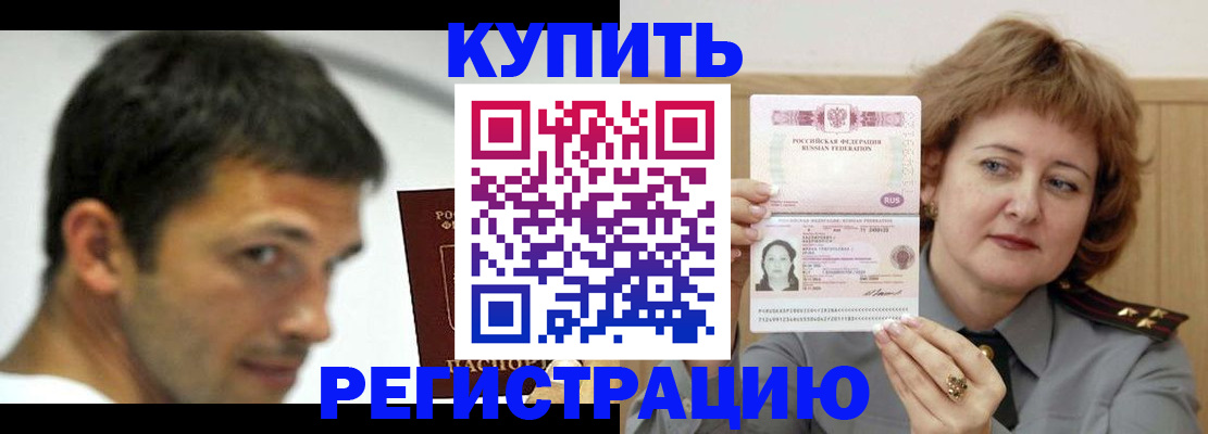 регистрация в Петровске