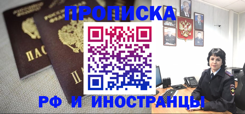 временная регистрация адрес в Петровске