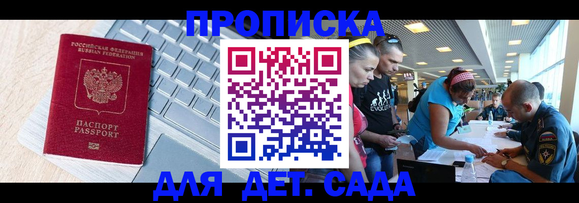 прописка иностранных граждан в Петровске