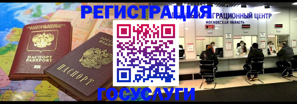 временная регистрация недорого в Петровске