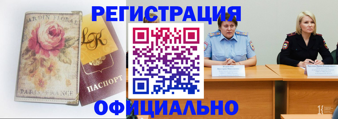временная регистрация госуслуги в Петровске