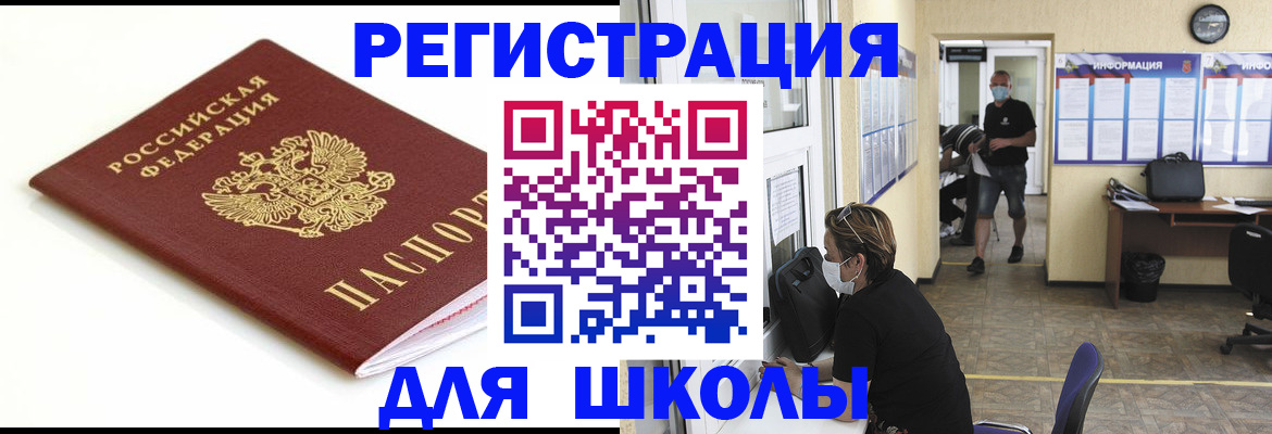 временная регистрация собственник в Петровске